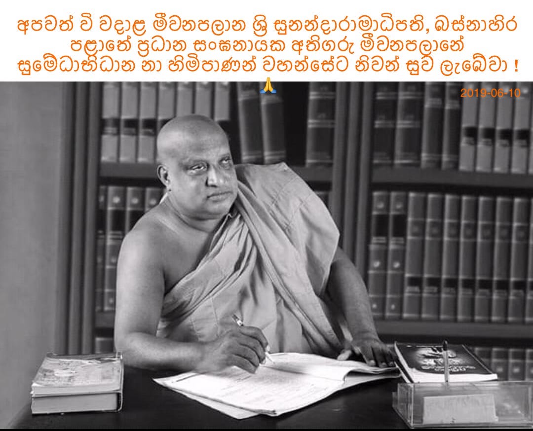 May he attain the supreme bliss of Nibbana!